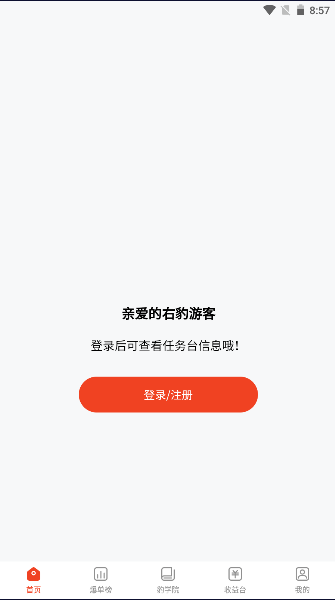 右豹平台