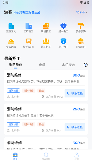 蜂狂接单2023