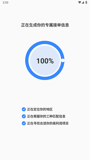 蜂狂接单2023