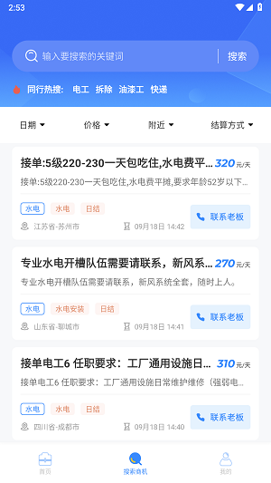 蜂狂接单2023
