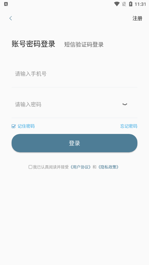 直属app