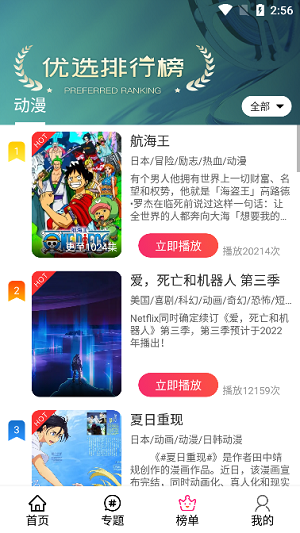 emoFun动漫最新版