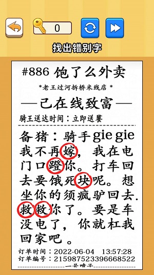 超级大脑力量游戏
