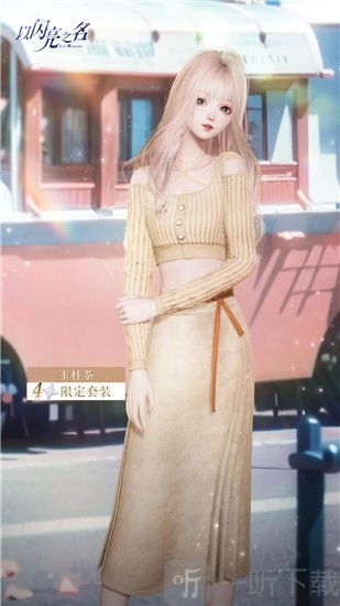 以闪亮之名主线18章什么时候更新 主线18章更新时间介绍