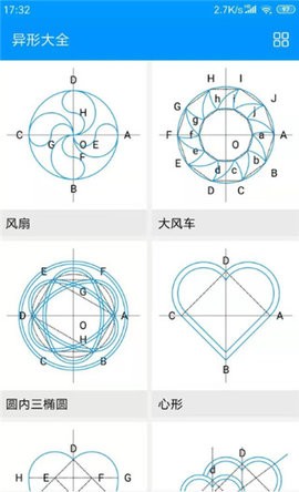 木工计算器安卓app