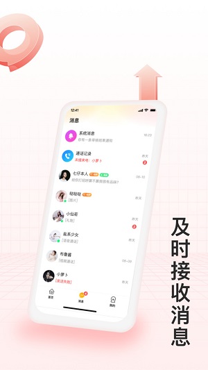 月下交友软件