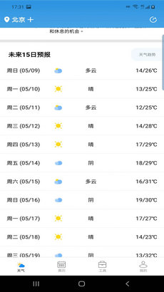 广阑天气预报