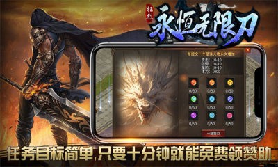狂烈永恒刀
