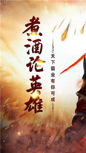 武神三國志
