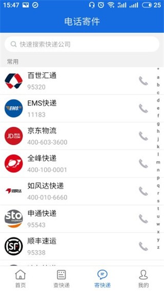 红易查快递