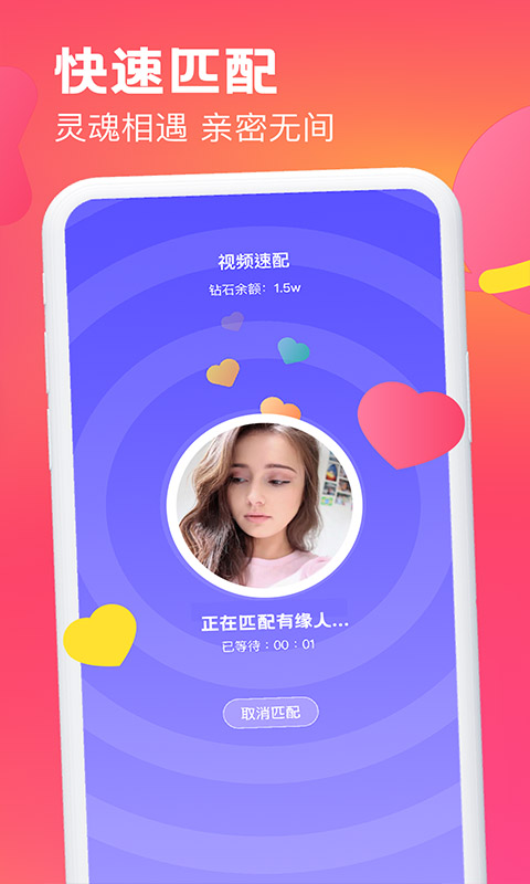 遇见可聊交友平台