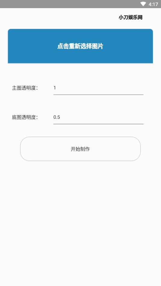 叠影软件