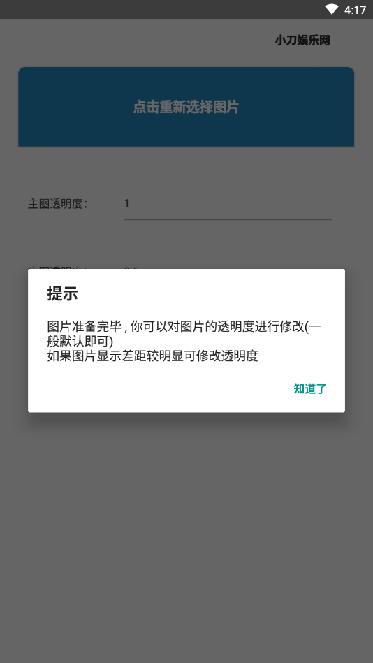 叠影软件