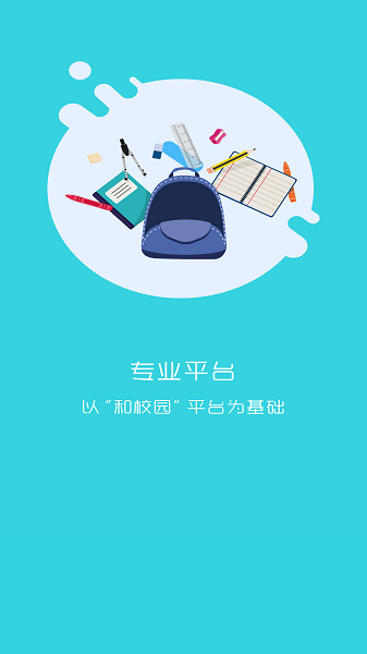 学拓帮教师版免费