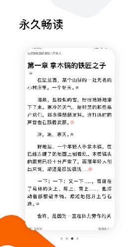 逍遥小说软件