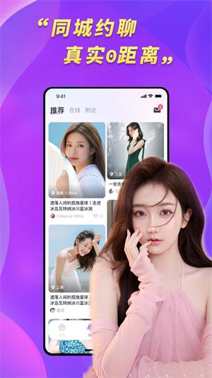 桃约app