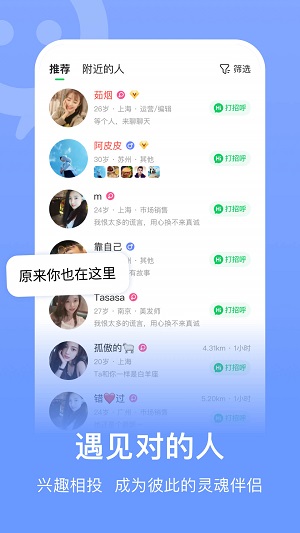 连信附近约会
