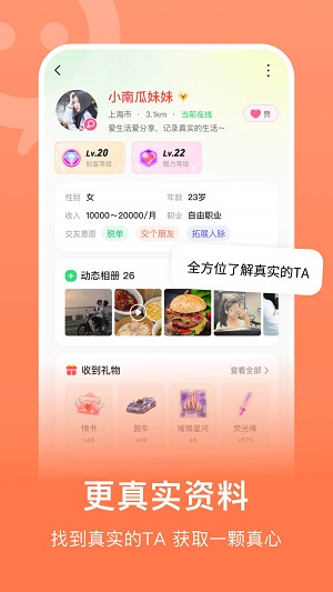 连信附近约会