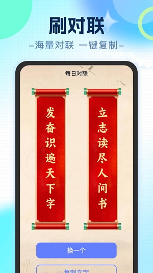 即刻刷刷软件
