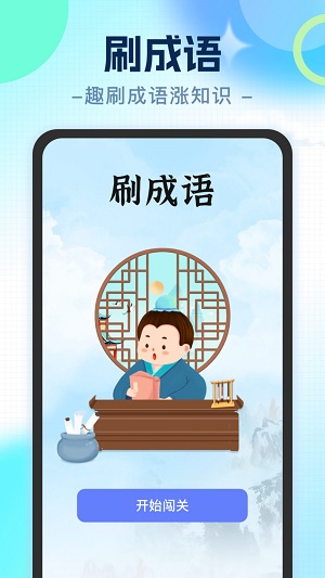 即刻刷刷软件