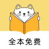 夜猫免费小说软件