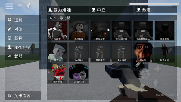 G沙盒仇恨