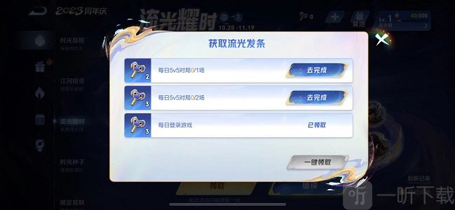 王者荣耀流光发条怎么获得 流光发条获取攻略