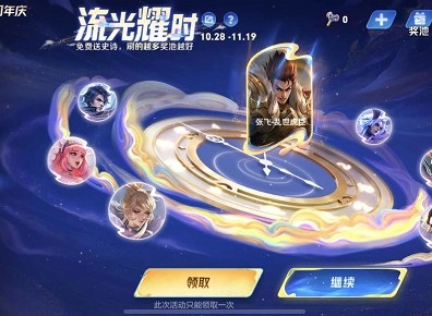 王者荣耀流光发条怎么获得 流光发条获取攻略