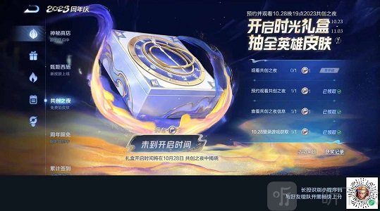 王者荣耀时光礼盒有哪些皮肤 时光礼盒皮肤汇总分享