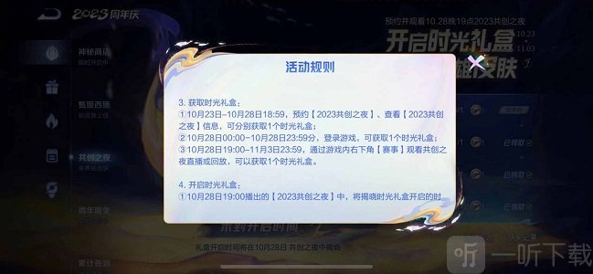 王者荣耀时光礼盒有哪些皮肤 时光礼盒皮肤汇总分享