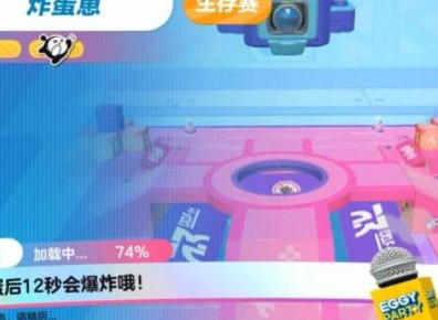 蛋仔派对炸弹崽怎么玩 炸弹崽玩法一览