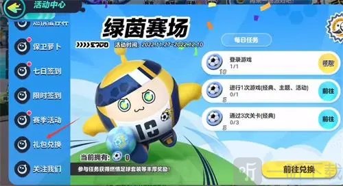 蛋仔派对万圣节皮肤兑换码大全 2023万圣节皮肤兑换码汇总分享