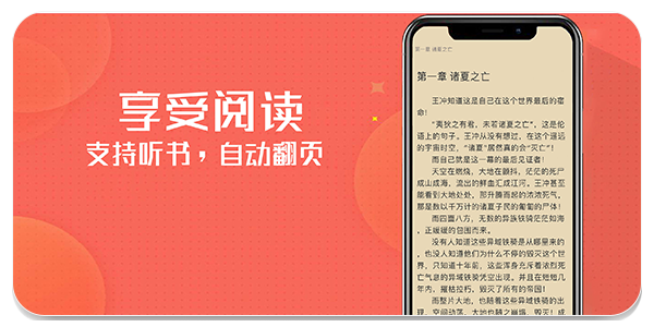 夜猫免费小说