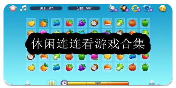 货柜消消消