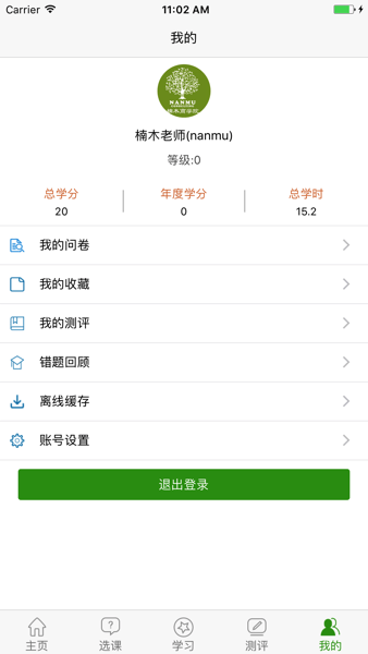 楠木商学院