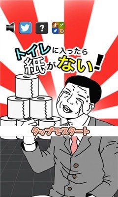 进了厕所发现没有纸