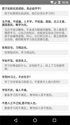 沛沛文言文翻译