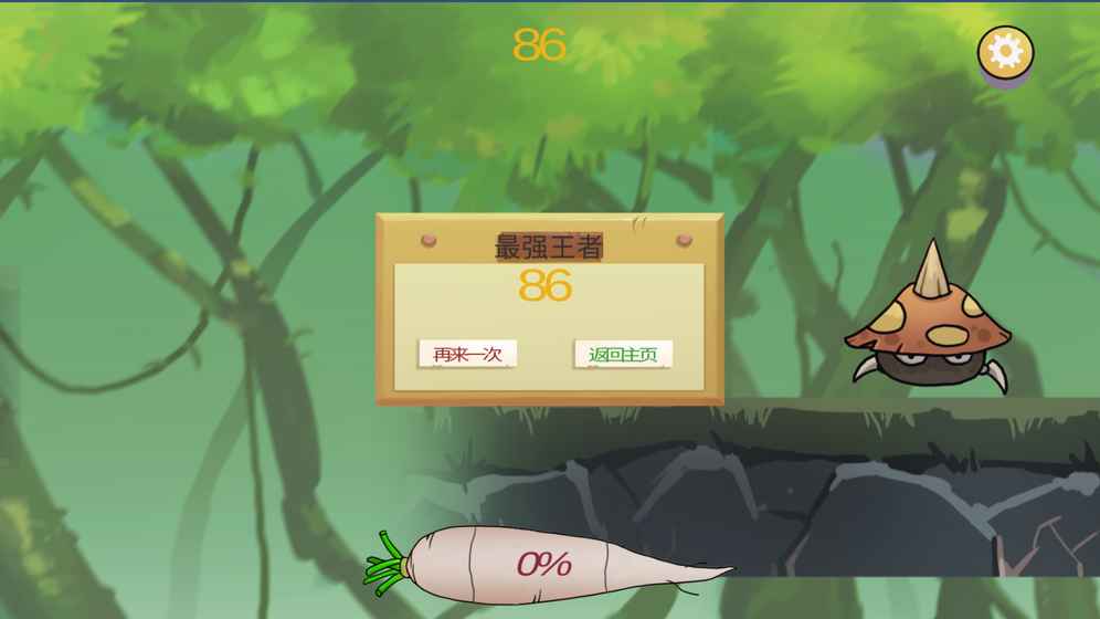 不要停下来兔子君