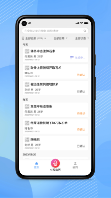 AI医助