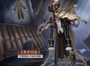 第五人格30赛季推理之径皮肤怎么样 推理之径皮肤外观介绍