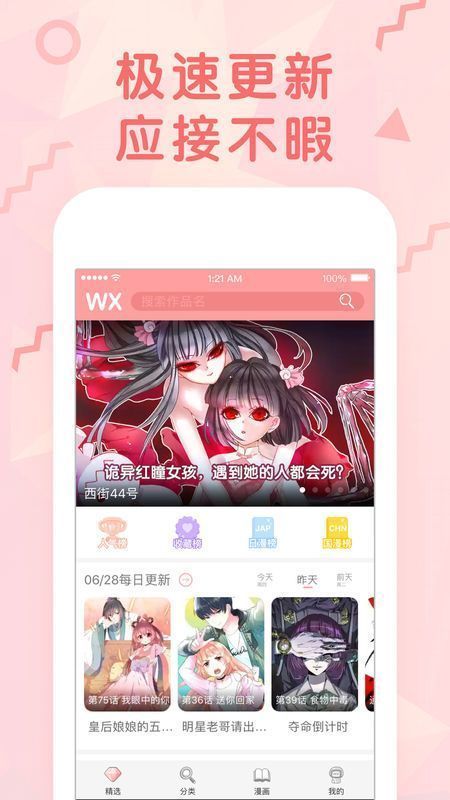 8x8x漫画韩漫app