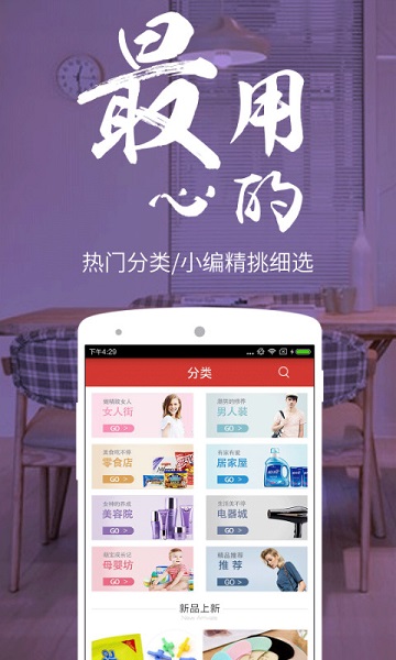 义乌小商品批发网app
