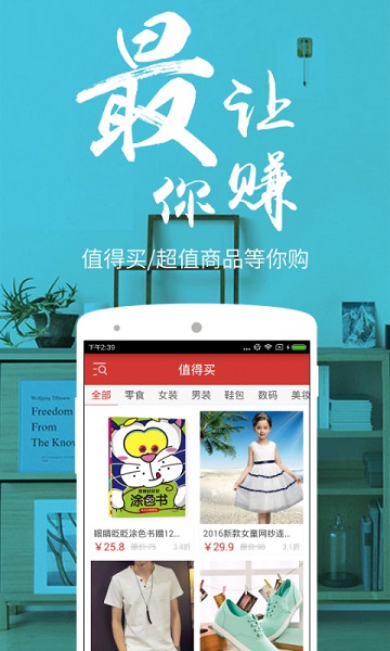 义乌小商品批发网app