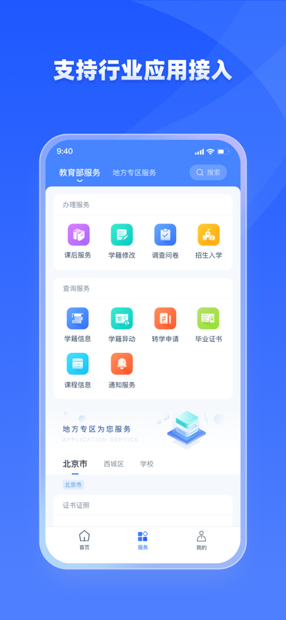 学有优教平台免费版