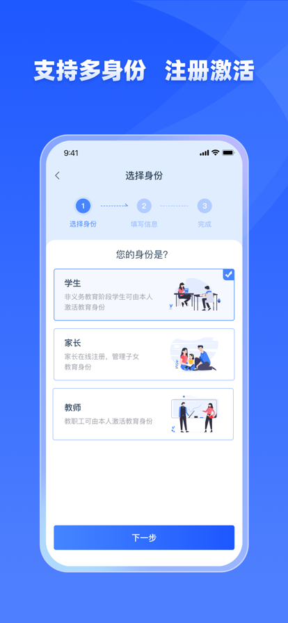 学有优教平台免费版