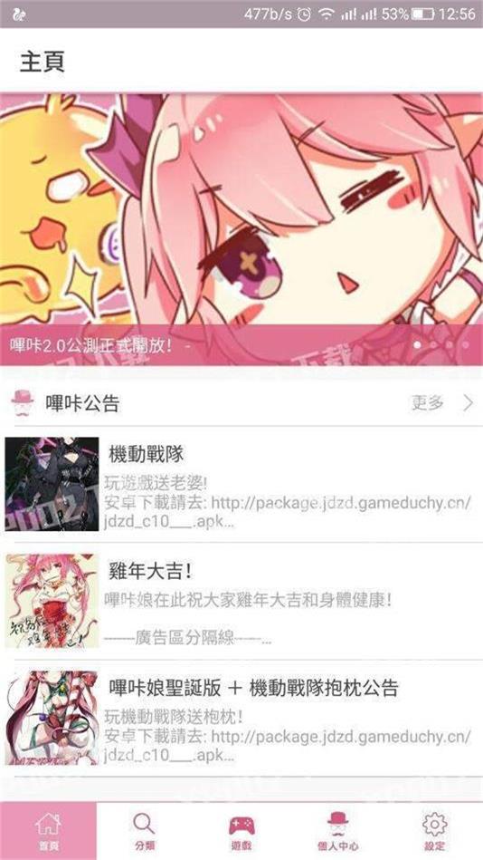 哔咔哔咔漫画免费