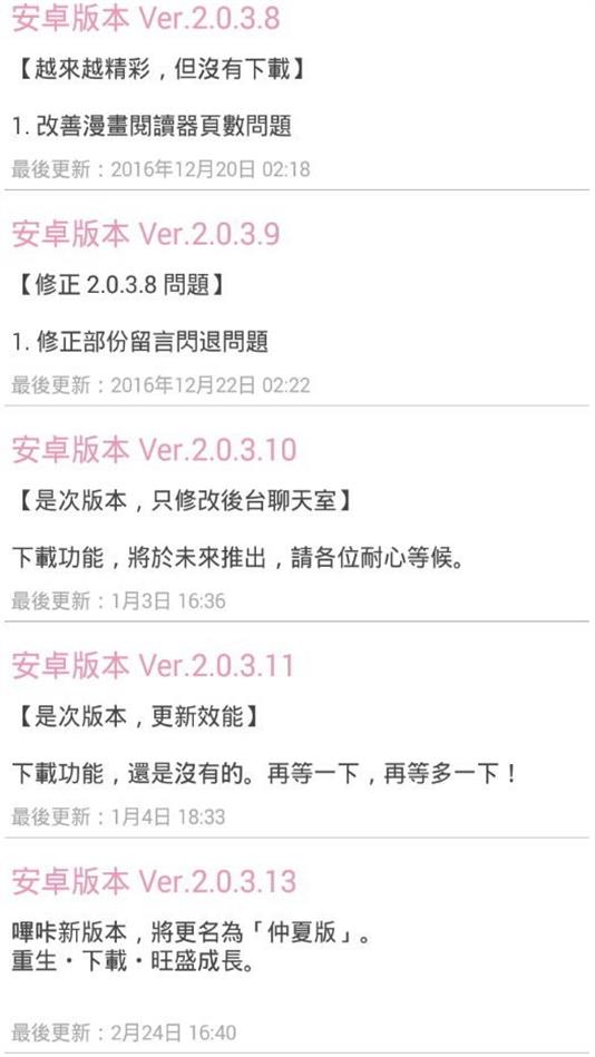 哔咔哔咔漫画免费
