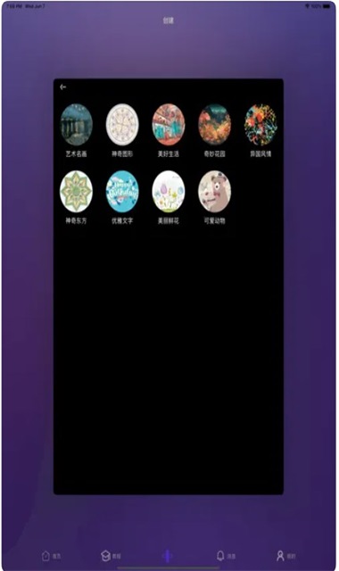 弗士漫画安卓版app