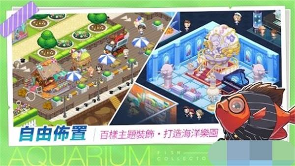 水族館物語
