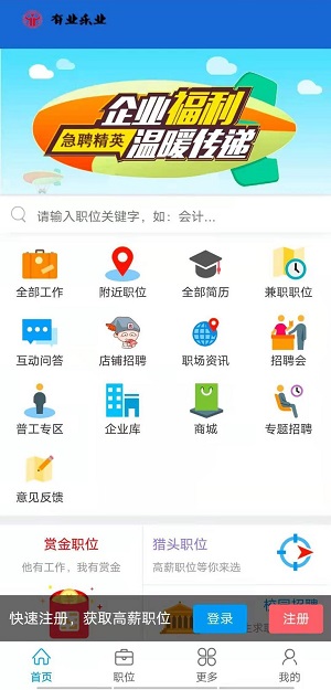 有業樂業